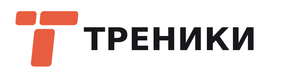 Треники